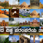 World Heritage Sites of India