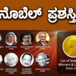 Nobel Prize Winners in India