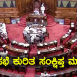 information about Rajya Sabha