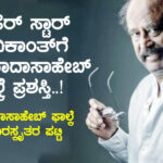 ಸೂಪರ್ ಸ್ಟಾರ್ ರಜನಿಕಾಂತ್‌ಗೆ 51ನೇ ದಾದಾಸಾಹೇಬ್ ಫಾಲ್ಕೆ ಪ್ರಶಸ್ತಿ