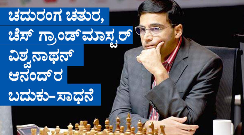 Viswanathan Anand