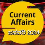 Monthly Current Affairs