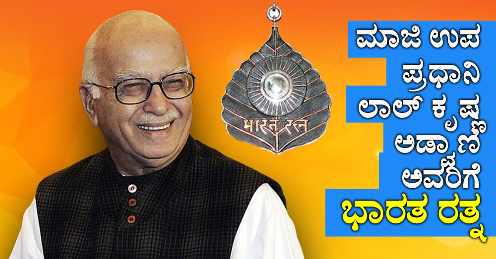 Lal Krishna Advani